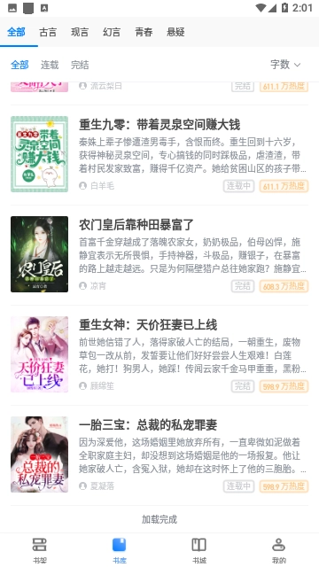 啃书阁手机安卓版