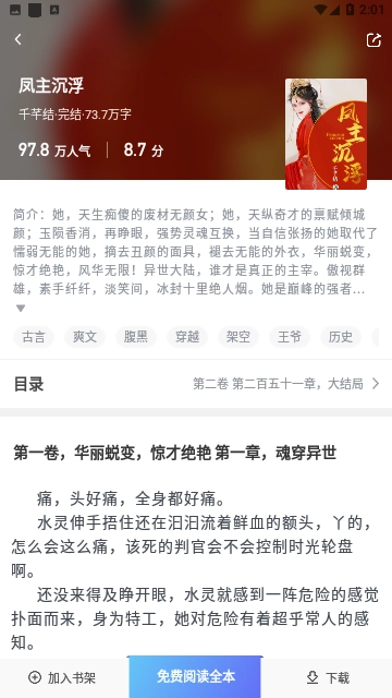 啃书阁手机安卓版