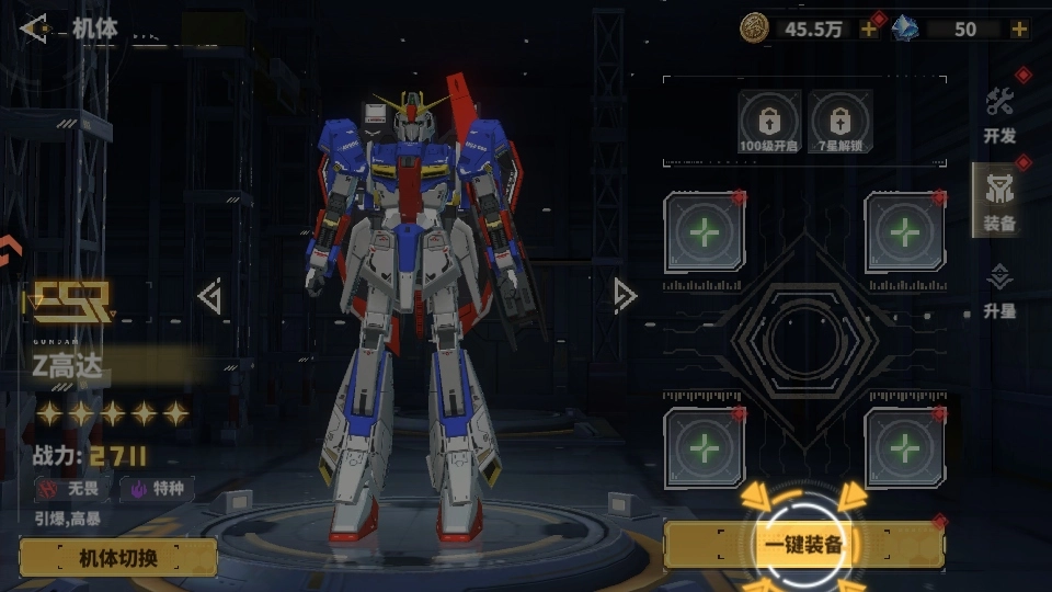 最强武装高达正版(2)