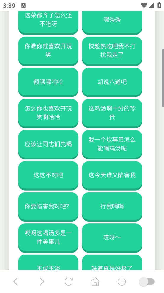老冯鸡汤语音盒图1