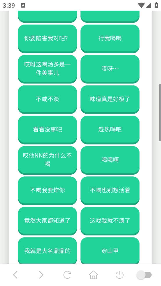 老冯鸡汤语音盒图2