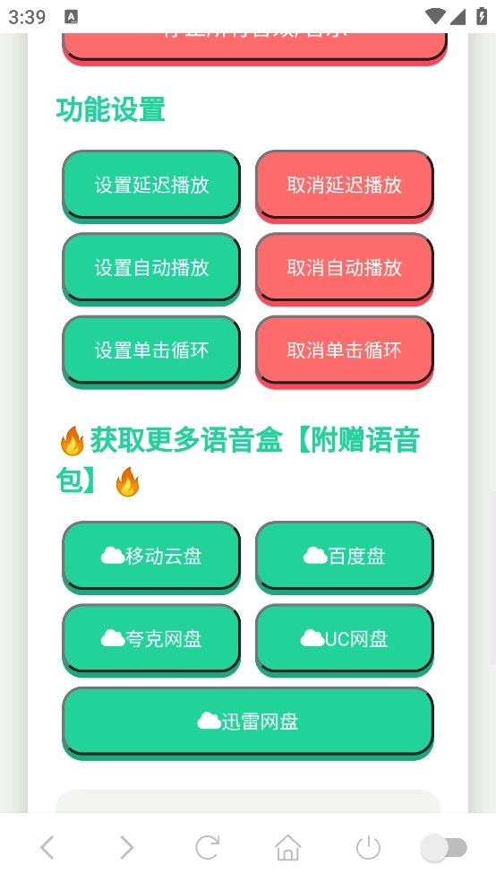 老冯鸡汤语音盒图4