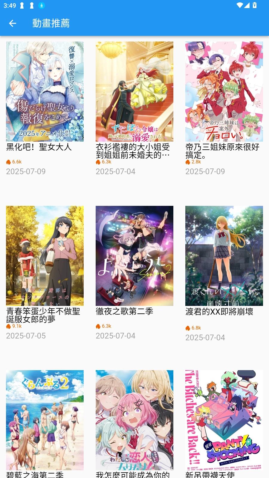 CopyManga漫画最新版