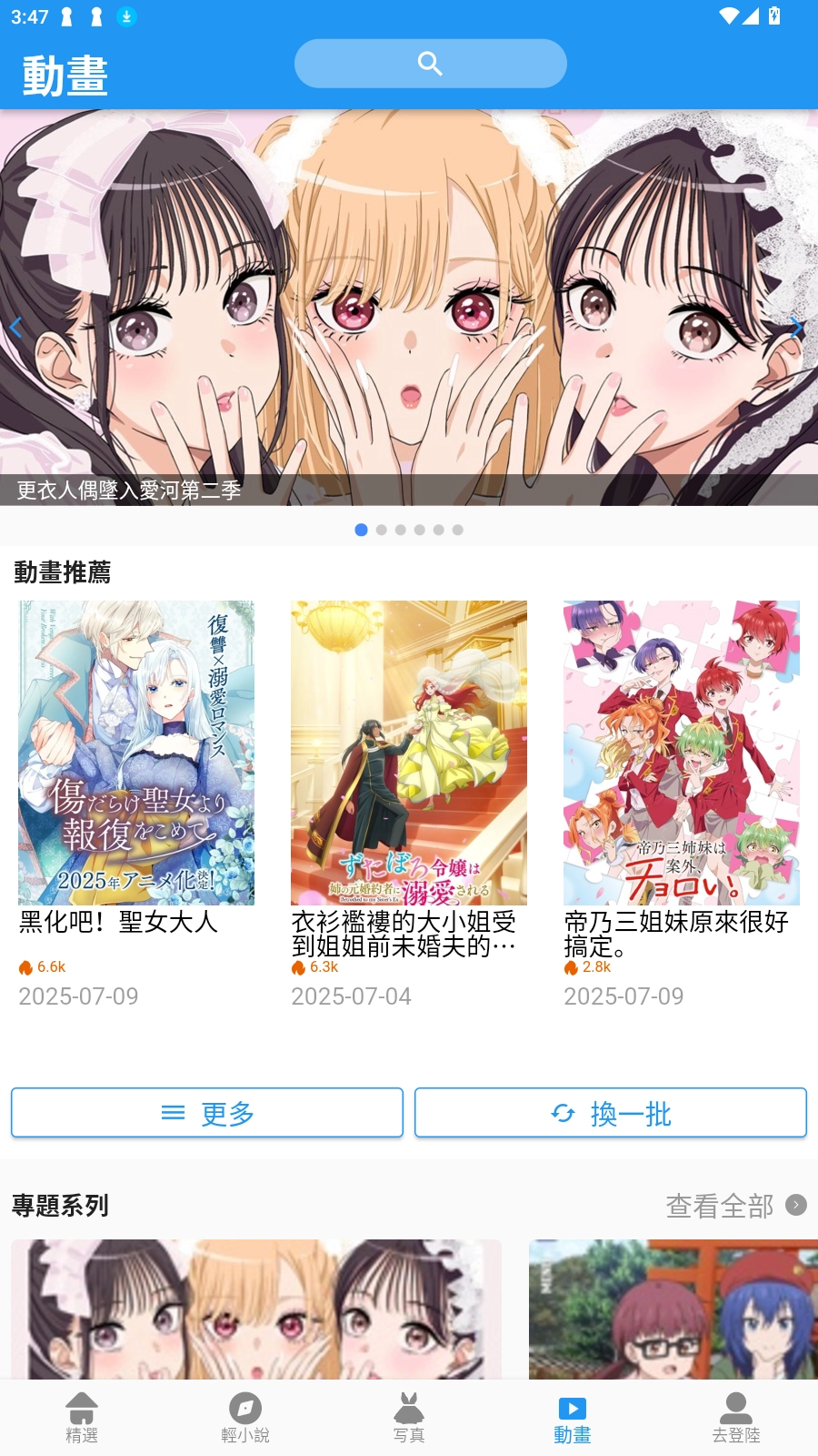 CopyManga漫画最新版