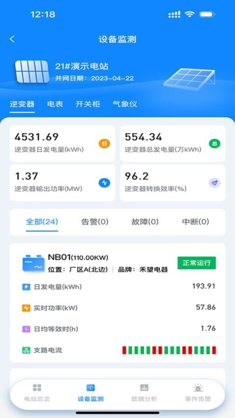 蚂蚁绿电免费版图3