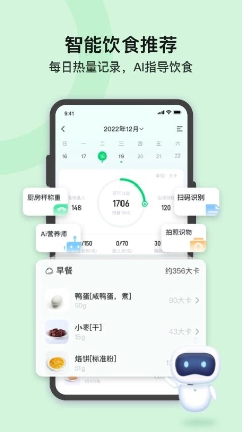 轻牛健康软件图2