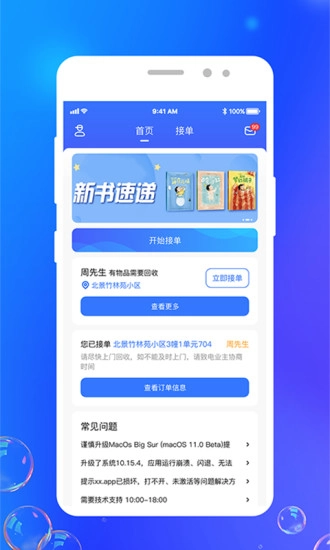 灵猫回收原版图2