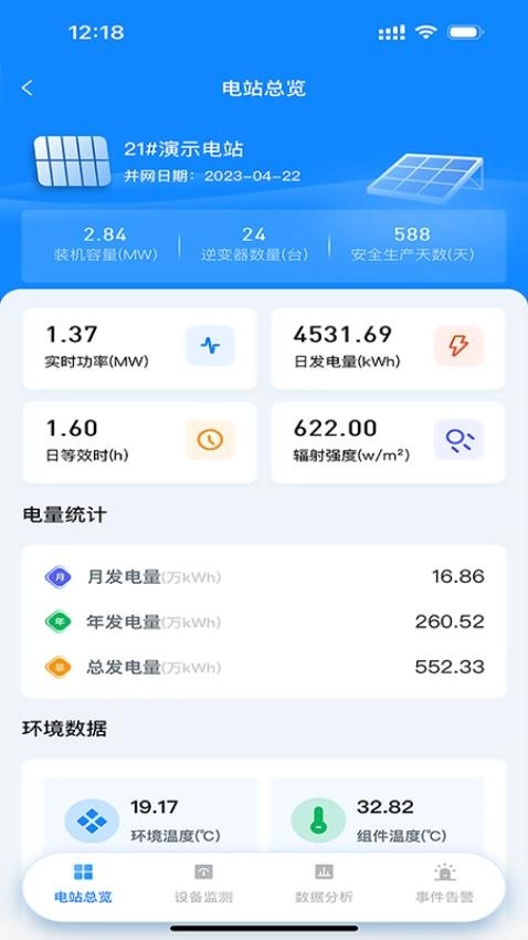 蚂蚁绿电免费版图5