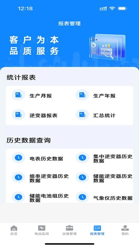 蚂蚁绿电免费版图1