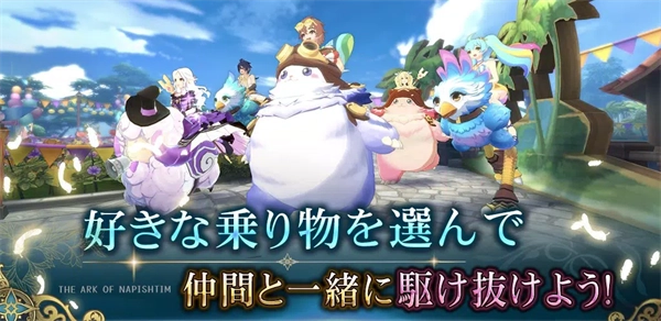 伊苏6纳比斯汀的方舟