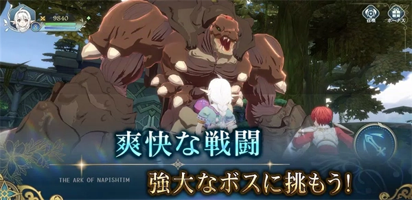 伊苏6纳比斯汀的方舟