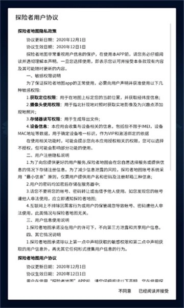 探险者地图浏览器安卓版图4