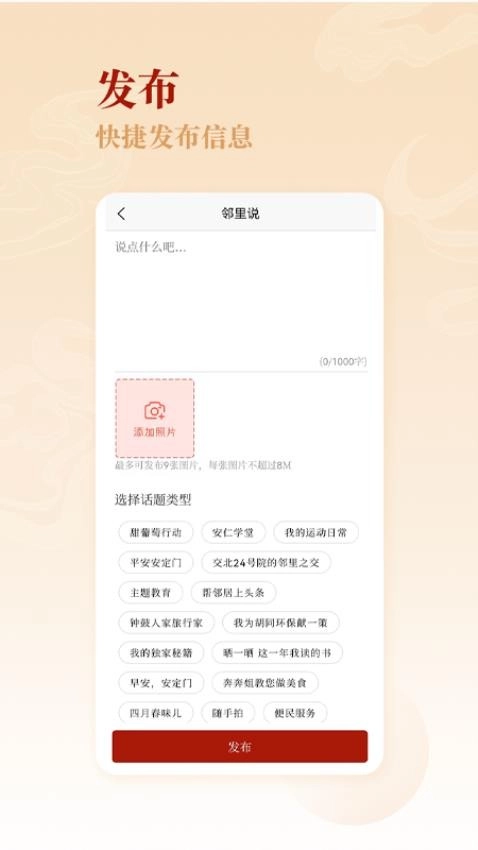 钟鼓人家