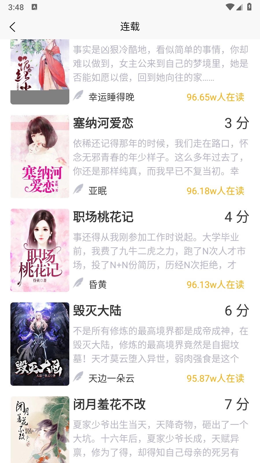 直书阅读最新版图2