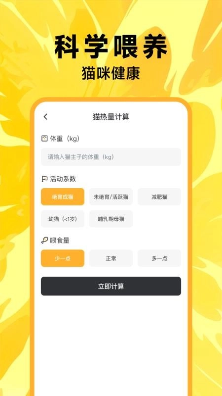 猫咪抓鱼逗猫最新版图2