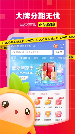 桔多多最新版图4