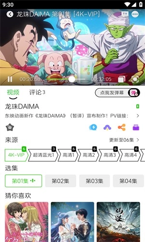 开心动漫去广告版图1