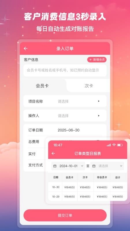 美甲管家最新版图3
