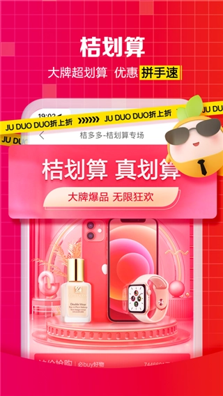 桔多多最新版图1