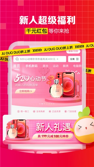 桔多多最新版图3