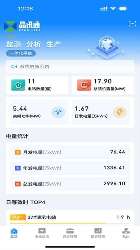 蚂蚁绿电免费版图4