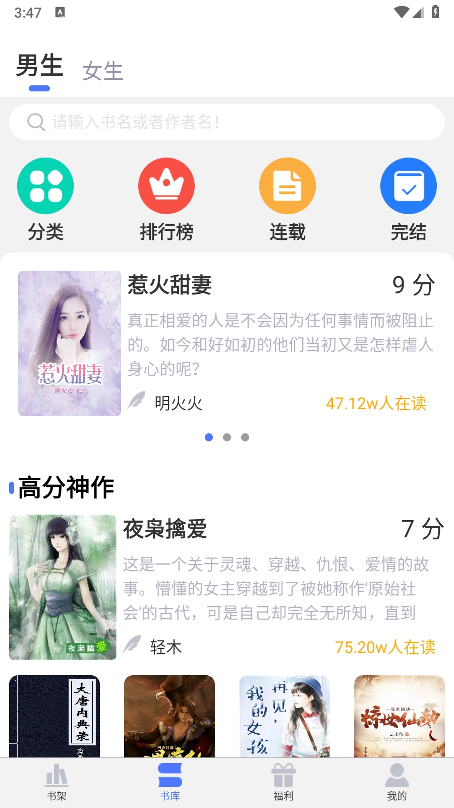 直书阅读最新版图4