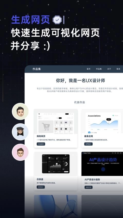 扣子空间手机版图5