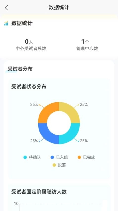 科管通免费版图1