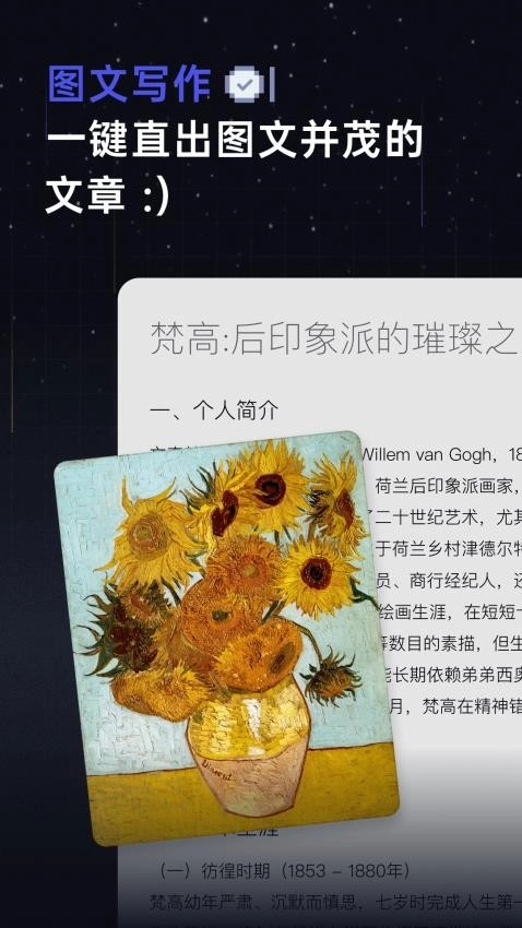 扣子空间手机版图4