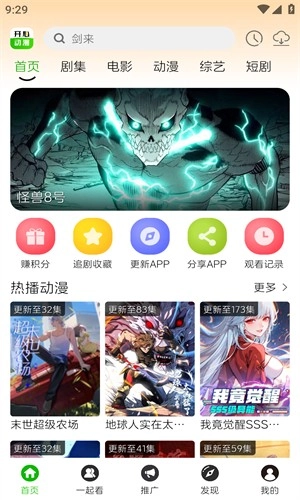 开心动漫去广告版图3