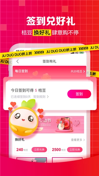 桔多多最新版图2