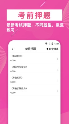 护理专业知识图4