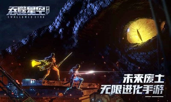 吞噬星空黎明正版