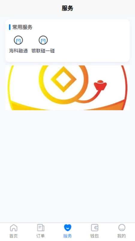 笑e付手机版图1