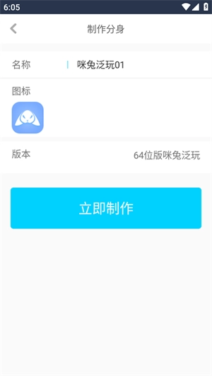 分身助手通用版图3