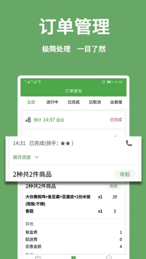 华盛商家最新版图4