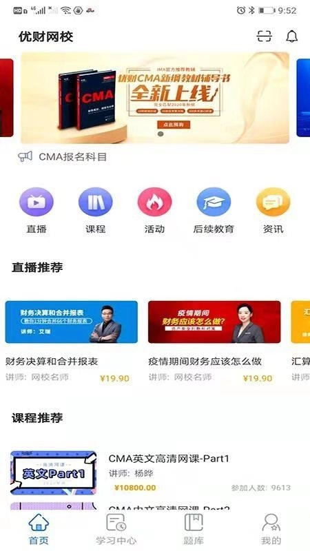 优财CMA网校图4