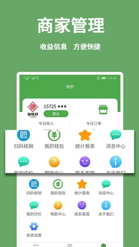 华盛商家最新版图1