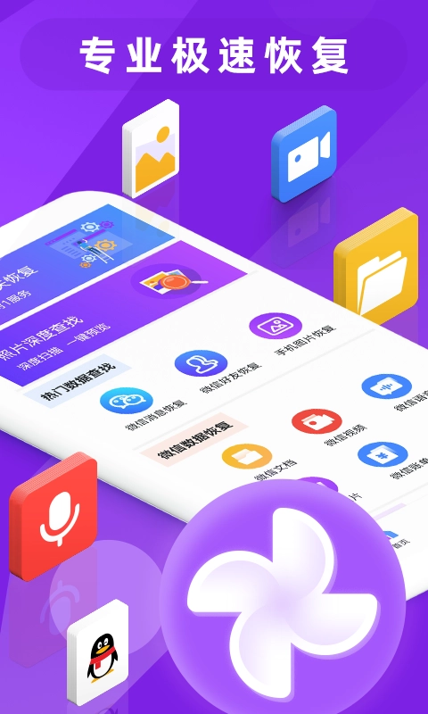 图片照片恢复大师软件图2