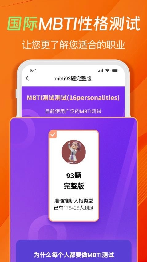 心理压力抑郁症测试专家图4