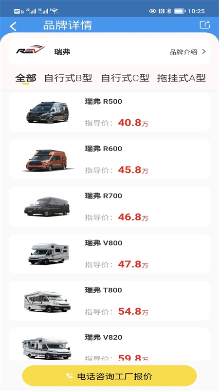 房车网二手房车