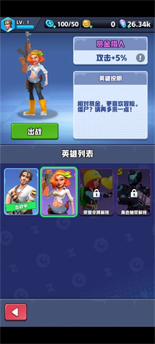 芥末特别行动免内购图3