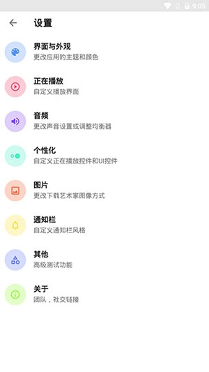 retromusic高级版