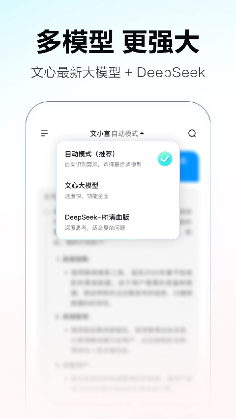 文小言网页版图4