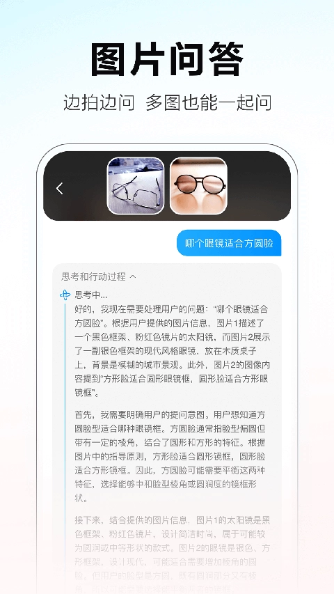 文小言网页版图2