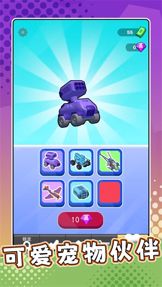 疯狂射击专家功能菜单图2