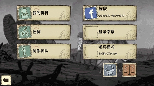 勇敢的心世界大战汉化版(1)