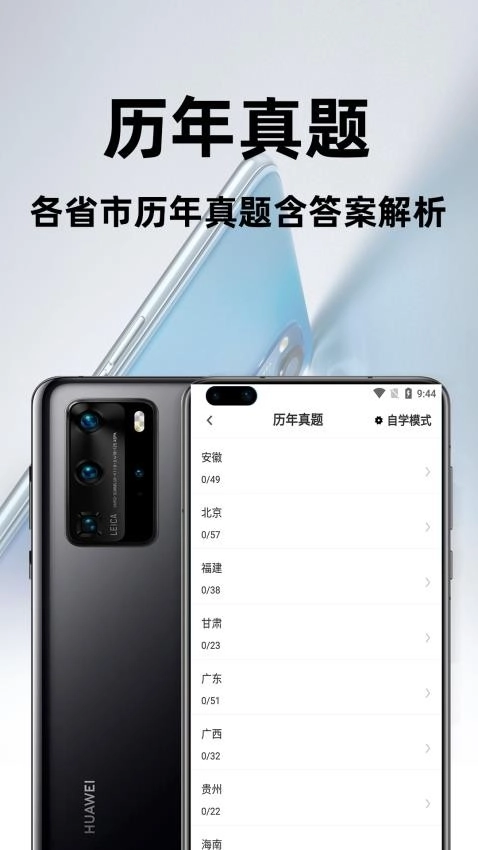 公务员行测百分题库免费版图3