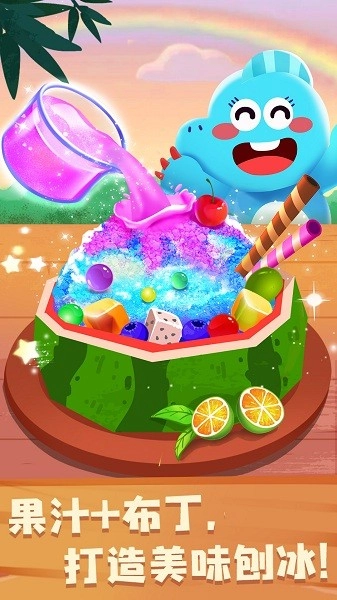 奇妙恐龙朋友游戏图1