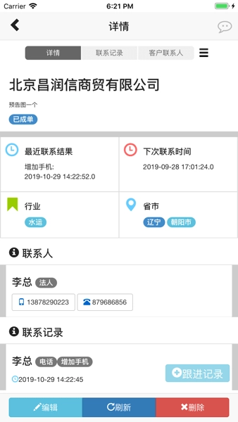 童虎家政保洁管理系统图2